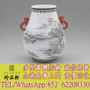 【珍品軒】高價回收瓷器 何許人雪景珊瑚彩耳尊，花瓶花樽，碗，杯，碟，硯台，插屏...
