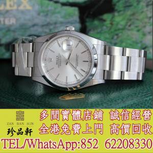 【珍品軒】高價回收 新舊手錶 勞力士Rolex Datejust 16200，歐米茄Omega，伯爵PIAGE...