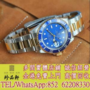 【珍品軒】高價回收 新舊手錶 勞力士Rolex Submariner 16613，歐米茄Omega，伯爵PI...