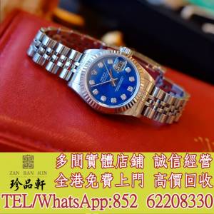 【珍品軒】高價回收 新舊手錶 勞力士Rolex DATEJUST 179174，歐米茄Omega，伯爵PIAG...