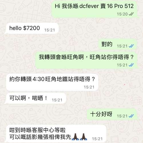iPhone 16pro
