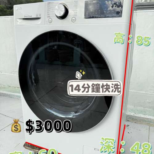 LG FV9A90W2 9/5 KG 1200 轉 前置式薄身二合一洗衣機 九成新 包送貨安裝 有保用期 ...