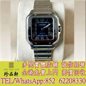 【珍品軒】高價回收 新舊手錶 卡地亞Cartier Santos WSSA0063，歐米茄Omega，勞力...