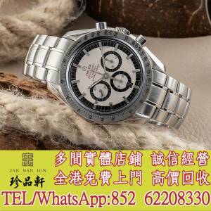 【珍品軒】高價回收 新舊手錶 歐米茄Omega Speedmaster，勞力士Rolex，伯爵PIAGET，...