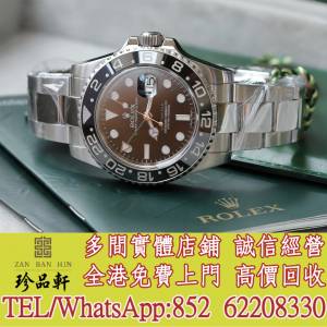 【珍品軒】高價回收 新舊手錶 勞力士Rolex GMT 116710LN，江詩丹頓Vacheron Consta...