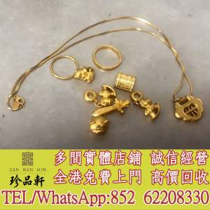 【珍品軒】高價回收黃金首飾，鑽石首飾，翡翠玉器首飾，金鑲玉，鑽戒，戒指，頸鍊，...