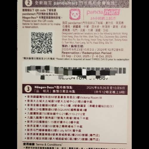 170  最平 品明月 häagen-dazs 月餅 銅鑼灣 旺角