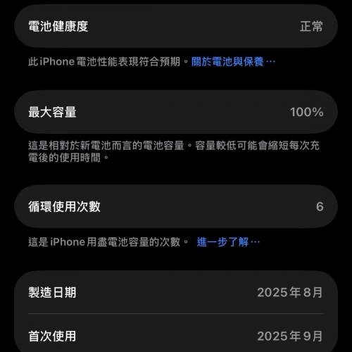 IPhone 17 Pro 512GB 99%新