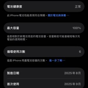 IPhone 17 Pro 512GB 99%新