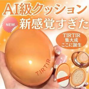 現貨🌸日本版TIRTIR Mask Fit AI Filter Cushion Foundation 美肌濾鏡柔焦氣墊粉底...