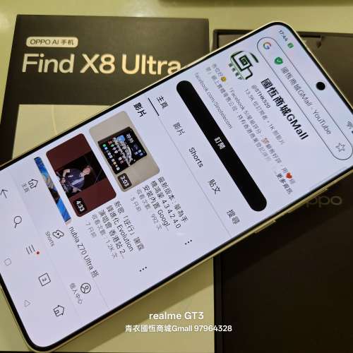 【國恒商城】低公價 ▀▀ OPPO Find X8 Ultra 夜拍神器 ▀▀ 一吋大底 丹霞原彩鏡頭...