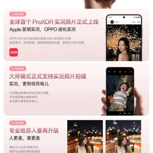 【國恒商城】低公價 ▀▀ OPPO Find X8 Ultra 夜拍神器 ▀▀ 一吋大底 丹霞原彩鏡頭...