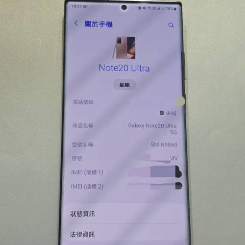 samsung Note 20ultra 5G 12+256