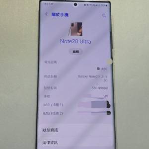 samsung Note 20ultra 5G 12+256