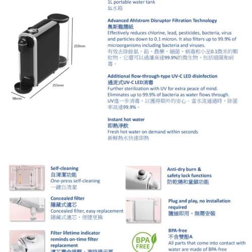 Philips Water dispenser飛利浦即熱式飲水機+Philips X-Guard Pro Filter濾芯
