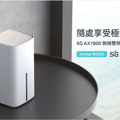 Archer NX200 5G AX1800 雙頻路由器