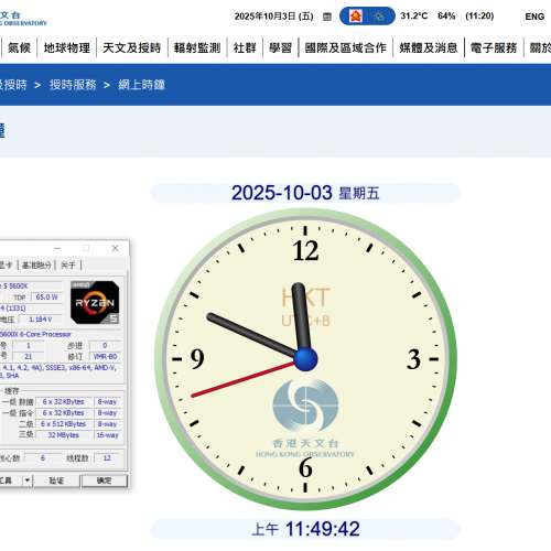 AMD 5600X B550M TUF GAMING DDR4 3600 8GB*2 風魔2 雙塔散熱