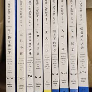 二手書 簡體 阿加莎小説 偵探小説 東方快車謀杀案 尼羅河上的慘案 藏書室女尸之謎 ...