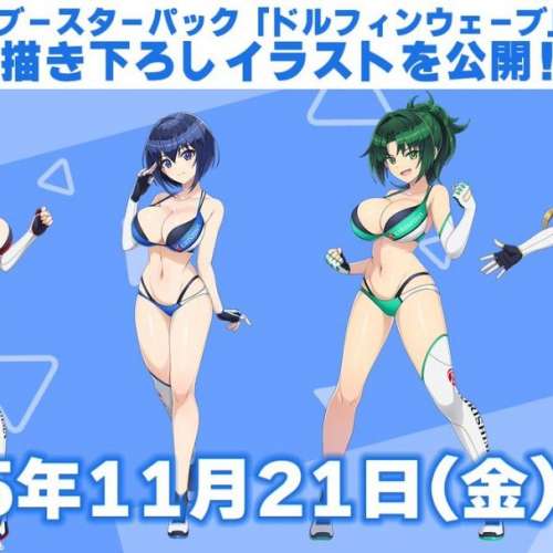 碧藍航線合作2隻 信濃/興登堡 3D模組 洶湧海豚波潮 (嚟緊洶湧海豚/碧藍航線都會同卡...