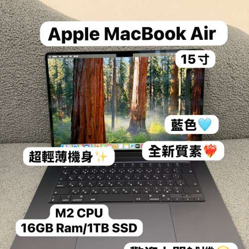 （全新質素 健康度100% 15寸MacBook M2 Air 🤩 )APPLE  MacBook Air M2 2023 M2 CP...