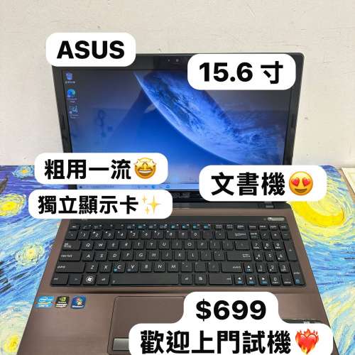 (最平$699  獨顯華碩手提電腦）ASUS i5-2430M/4,8,12GB Ram/320,500,750HD,128,256...