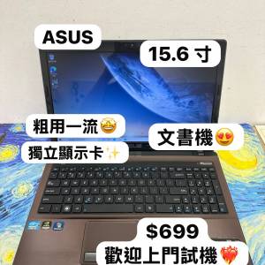 (最平$699  獨顯華碩手提電腦）ASUS i5-2430M/4,8,12GB Ram/320,500,750HD,128,256...
