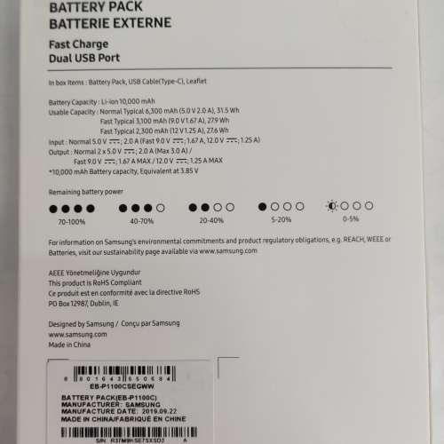 全新小米/三星行動電源(未開封）