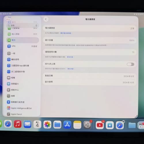 iPad Pro 13吋 2TB M4 2024 Wi-Fi+流動網絡