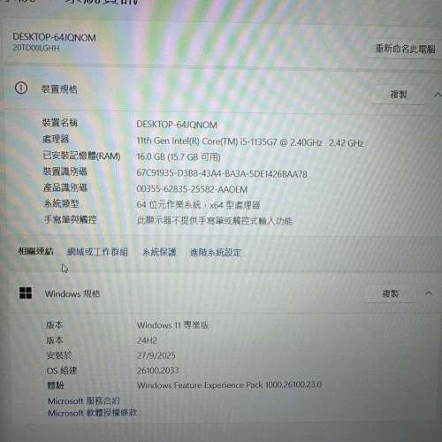 Lenovo E15 ( i5 11代 / 16GB RAM / 512GB SSD / 15.6吋 ) ⚠ 1個月保養