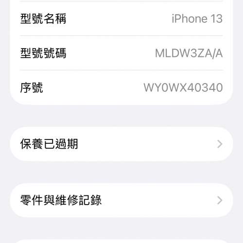 iPhone 13 128g