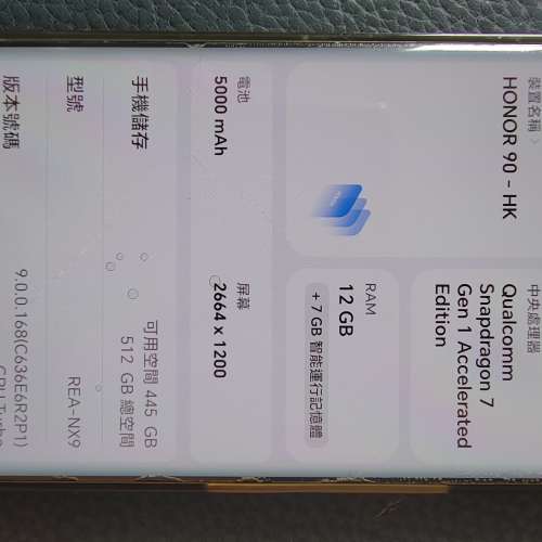 Honor 90 - 512G - Ram 12G - 5000mAH 小点玻璃泡於屏幕