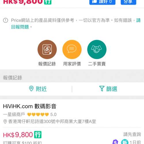 NuForce AVP-18 Pro（純數碼7.1 環繞聲前級）