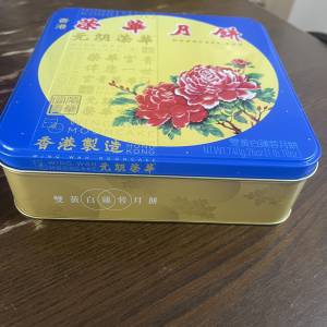 榮華雙黃白蓮蓉月餅壹盒現貨