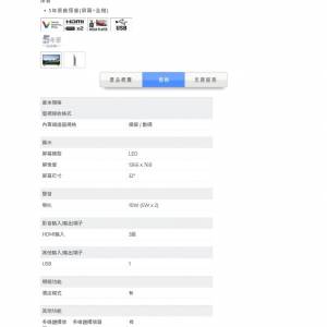 Panasonic(樂聲牌)32”led tv