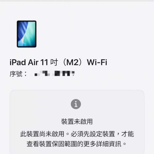 Apple iPad air 11" 512GB (全新)