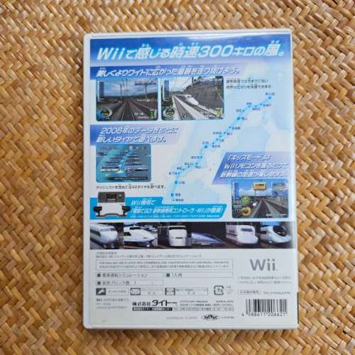 WII 電車GO 山陽新幹線編EX  日版 (碟有少少花、操作正常)完美者不合 ●不設留貨、...