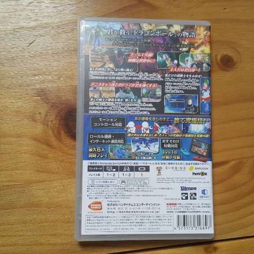 Nintendo Switch Dragon Ball Xenoverse 2 龍珠日版(更新後有中文字幕)