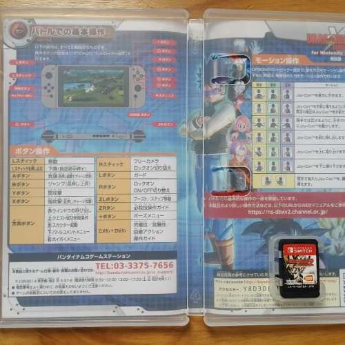 Nintendo Switch Dragon Ball Xenoverse 2 龍珠日版(更新後有中文字幕)