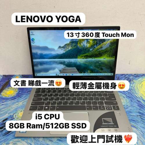 (13寸聯想360度 Touch Mon🔥) Lenovo Yoga 720 i5-7200U/8GB Ram/128,256,512GB,1T...