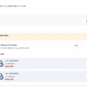 [ 豐澤全新] iPhone 17 pro max 512gb 藍色blue 10月6日 一齊豐澤取貨 100% new