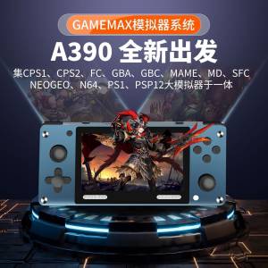 🚛包順豐櫃 A390 開源掌機 遊戲機🎮 64G