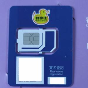 鴨聊佳 10G 中移動大陸漫遊數據半年卡