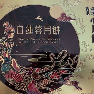 美心雙黃白蓮蓉現貨