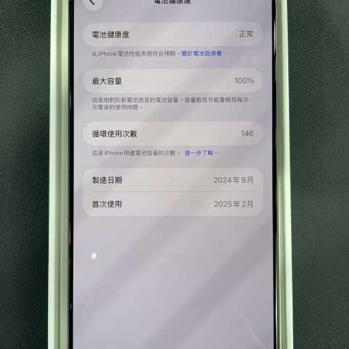 99%New iPhone 16 Pro Max 256GB 原色 蘋果保養至2026-2-3電池效能100% 香港行貨 全...