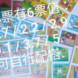 寄信郵票 - 65折 6款票值自由配搭.