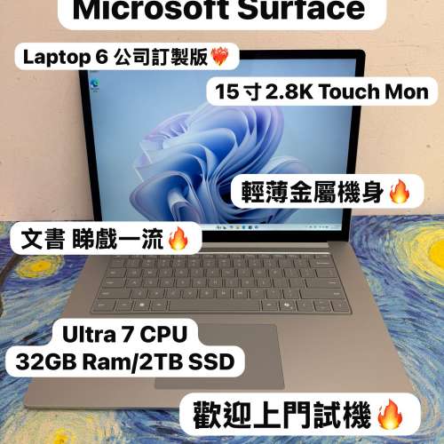 (罕有15寸公司訂製版 微軟Laptop6🔥)Microsoft Surface Laptop 6 Ultra 7 165H/32G...
