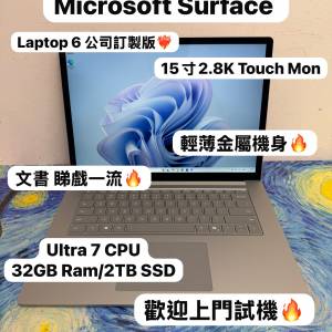 (罕有15寸公司訂製版 微軟Laptop6🔥)Microsoft Surface Laptop 6 Ultra 7 165H/32G...