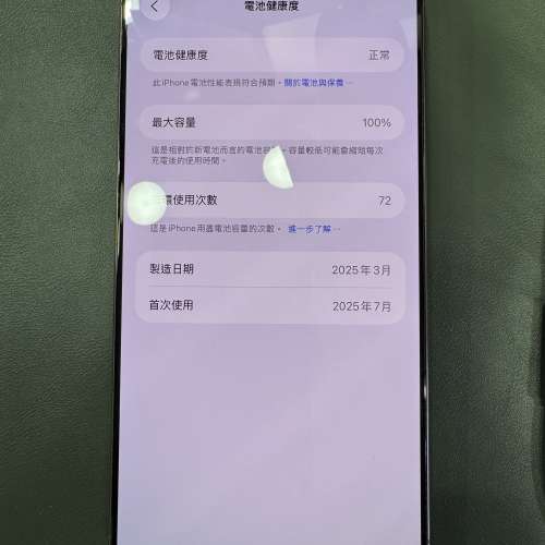 99%New iPhone 16 Pro Max 256GB 金色 香港行貨 蘋果保養到2026年7月6日 電池100% ...