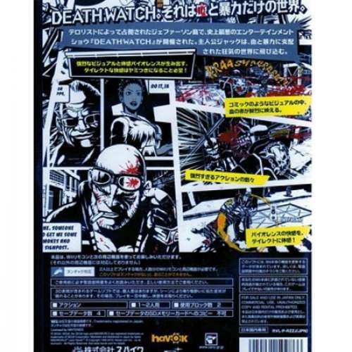 100% 全新未開封 Mad World 日版 Wii 瘋狂世界 Nintendo 任天堂 sega 世嘉 madworld