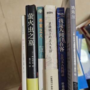 二手書 中文書 簡體書 螢火蟲之墓 致D 我是人間自在客 顯微鏡下的古人生活 養家之人...